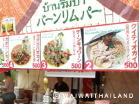 タイフェスティバル2008 名古屋