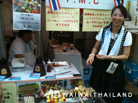 タイフェスティバル2010 名古屋