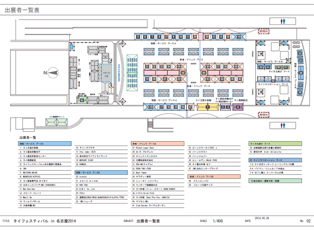 2014年会場MAP